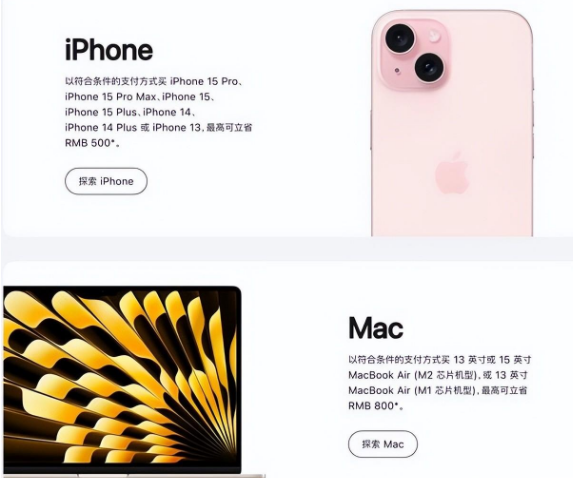 阜沙镇苹果15维修店iPhone 15降价后能退差价吗 