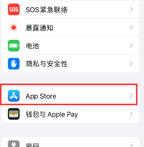 阜沙镇苹果15维修中心如何让iPhone15APP自动更新 