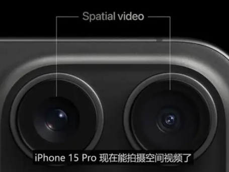 阜沙镇苹果15pro维修iPhone15Pro拍的空间视频在哪里看