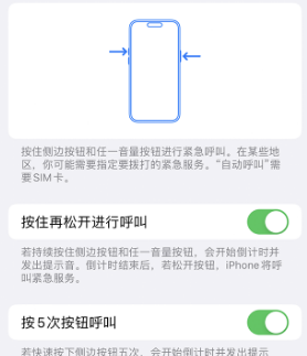 阜沙镇苹果14维修站分享iPhone14如何使用SOS紧急联络