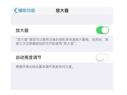 阜沙镇苹果14服务店分享iPhone14辅助功能快捷键设置方法