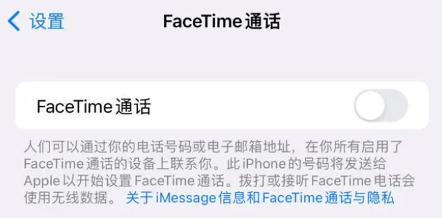 阜沙镇苹果维修服务分享如何躲避FaceTime诈骗 