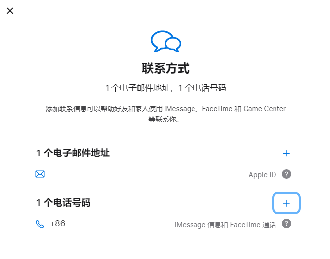 阜沙镇iPhone维修分享用户换手机号后需要重新注册AppleID吗 