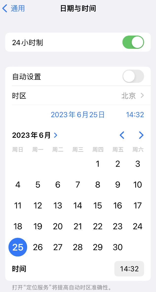 阜沙镇苹果维修服务分享如何在iPhone上设置节假日闹钟 