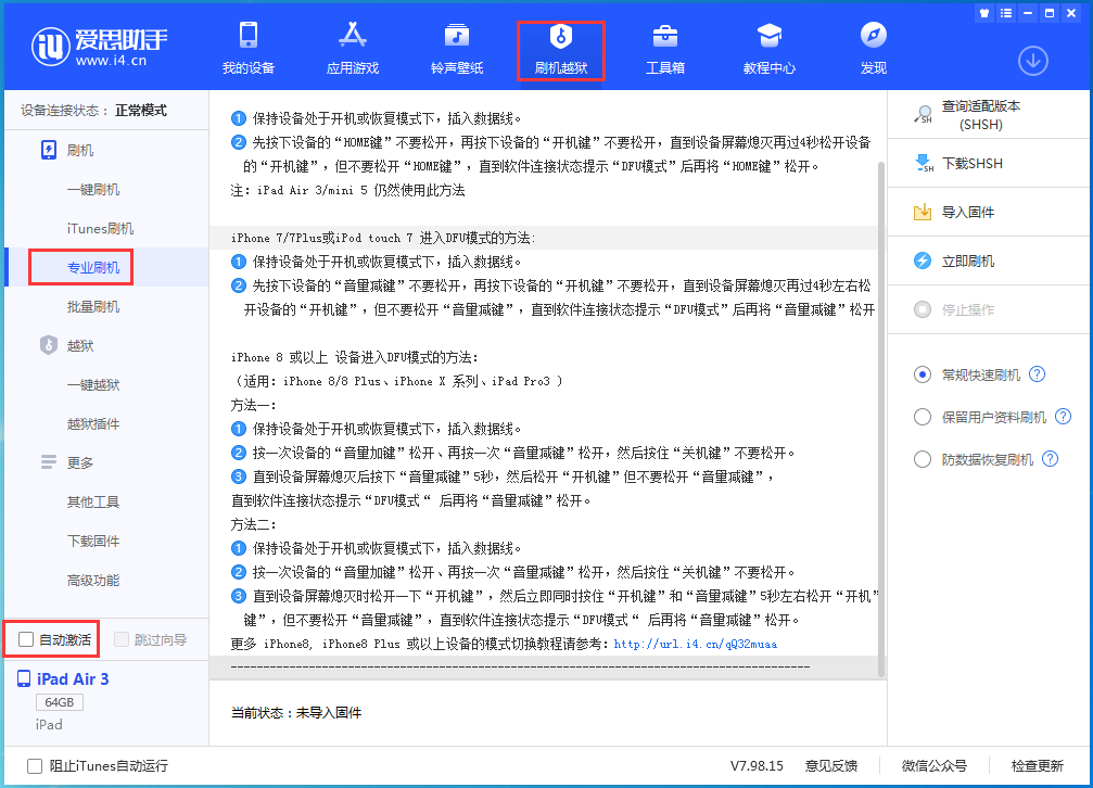 阜沙镇苹果手机维修分享iOS 15.6.1正式版刷机_iOS 15.6.1正式版一键升级教程 